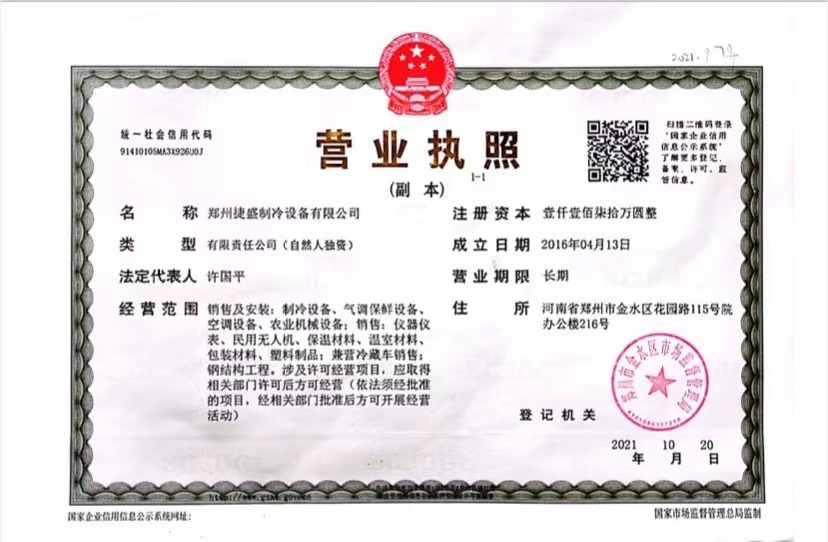 營業(yè)執(zhí)照.jpg